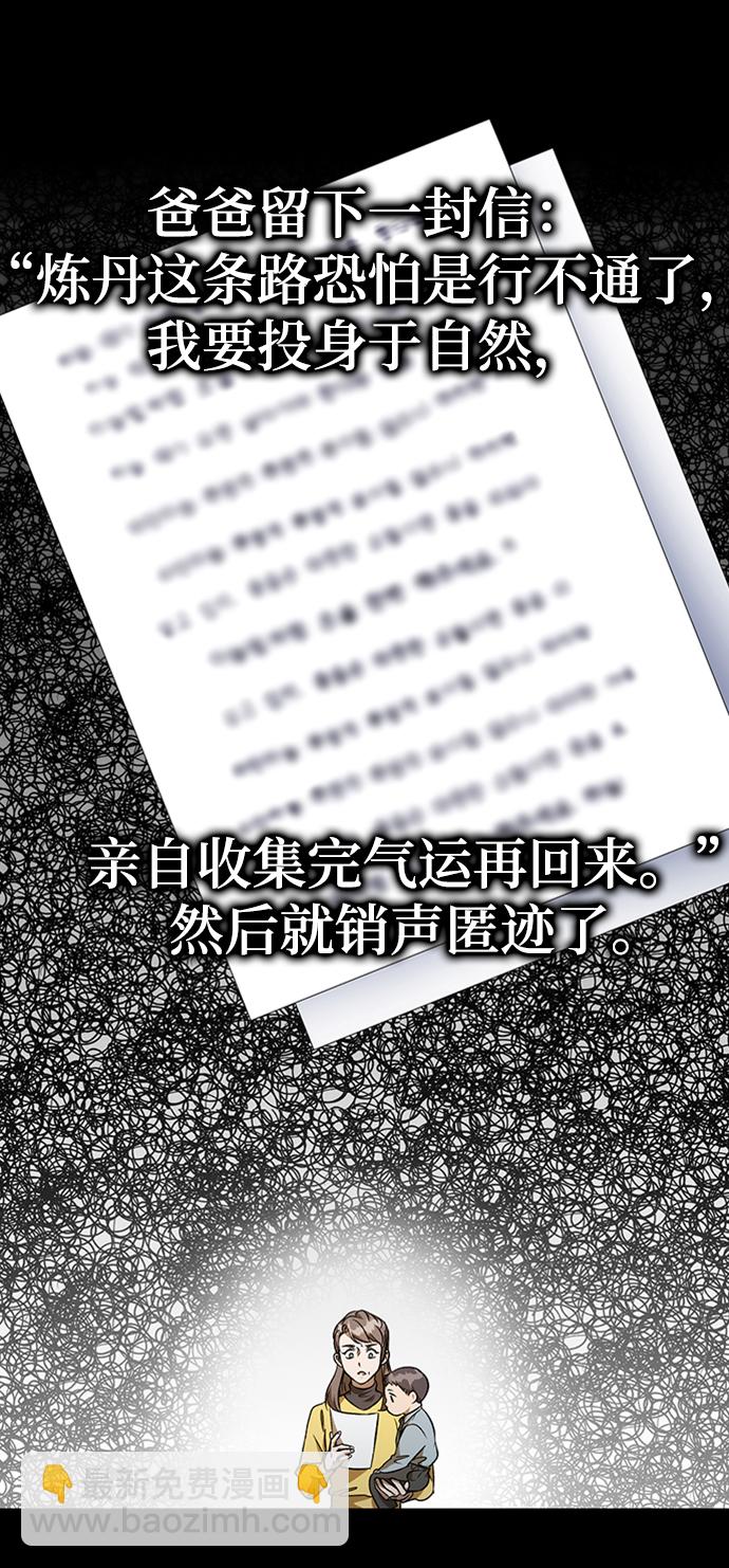 第1话31