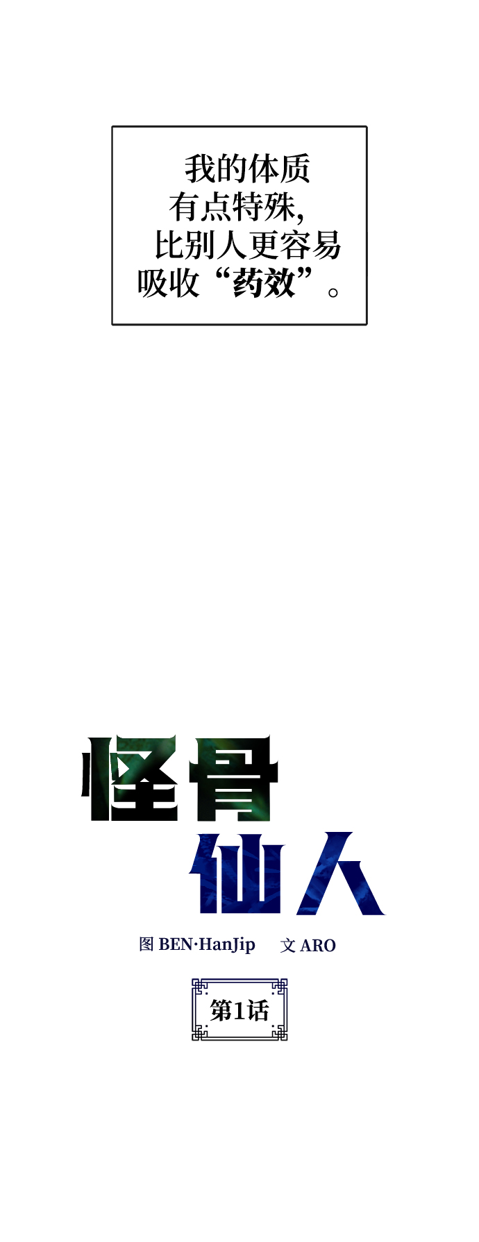 第1话9
