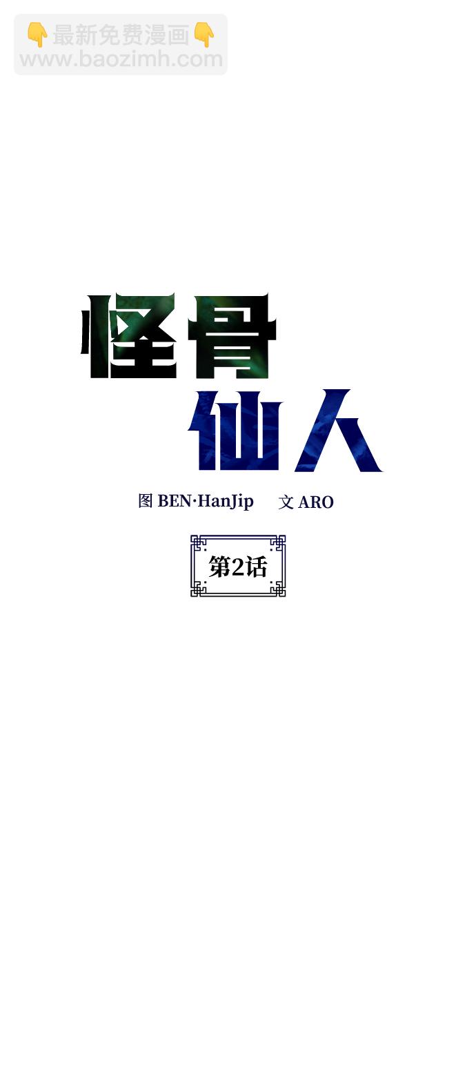 第2话5