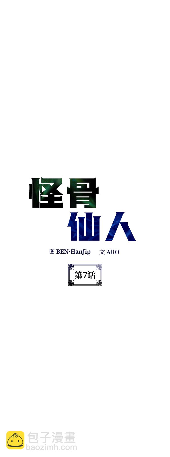 第7话35