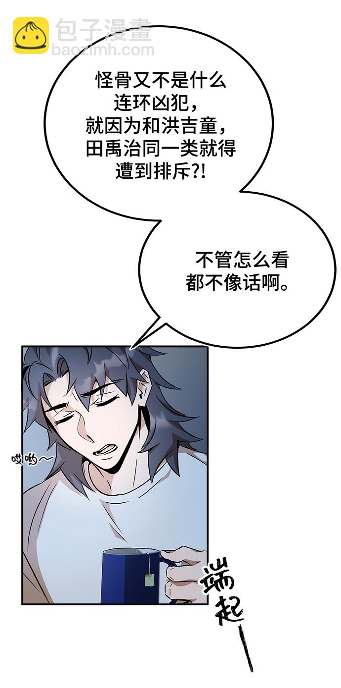 第7话74