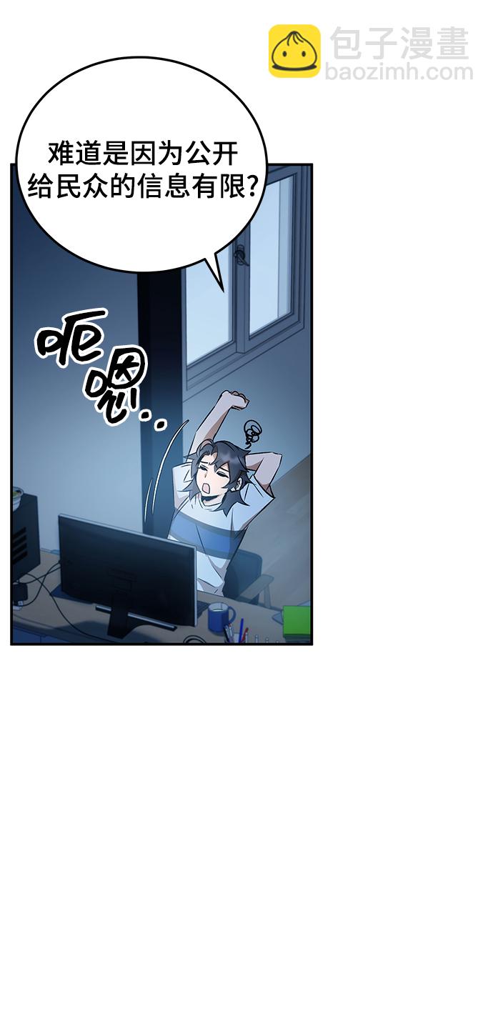 第7话79