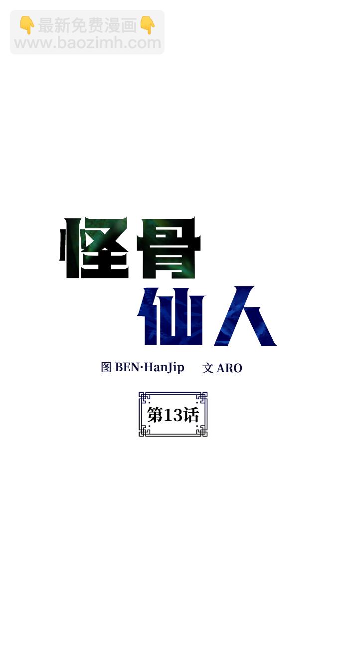 第13话1
