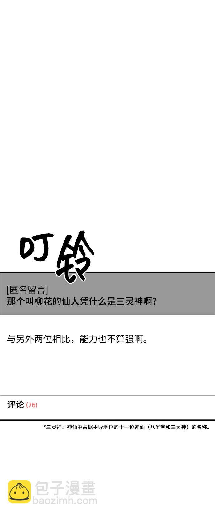 第14话1
