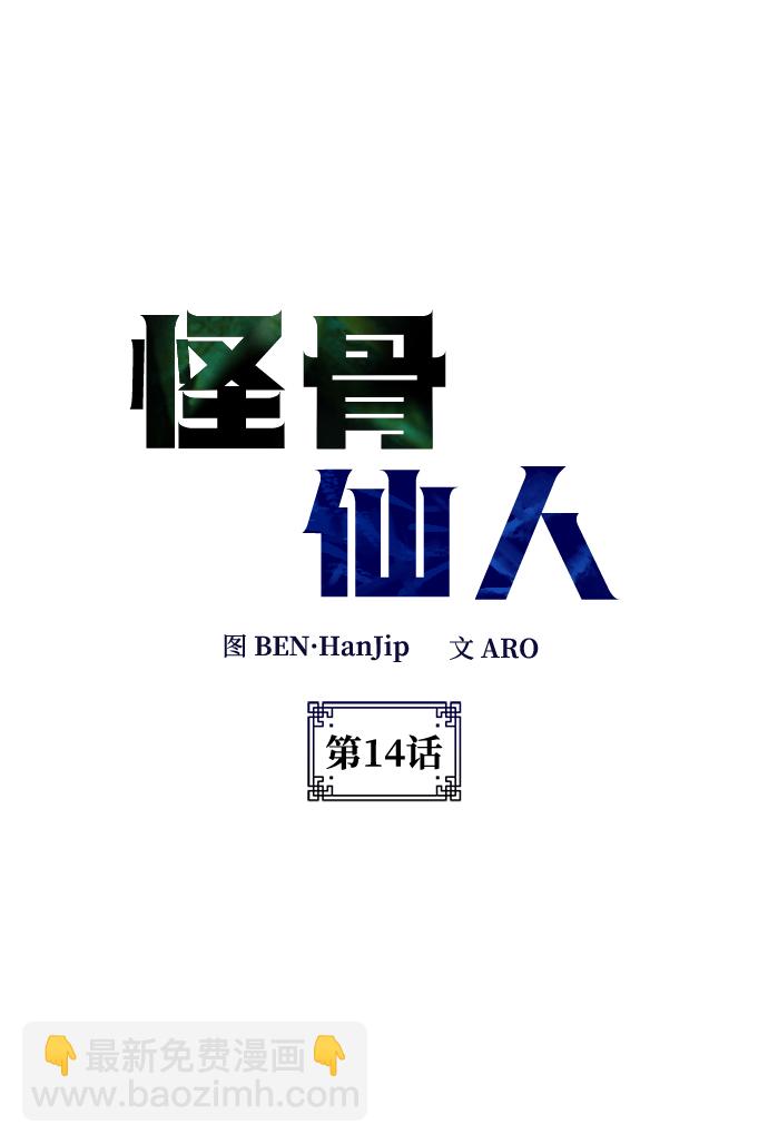 第14话9