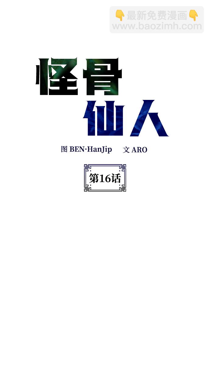 第16话5