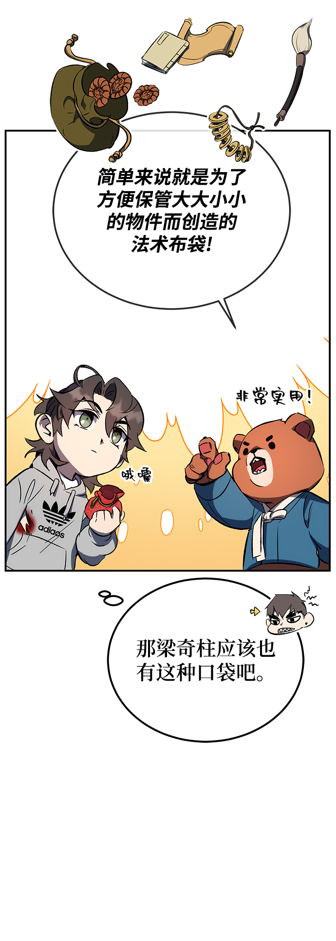 第18话7