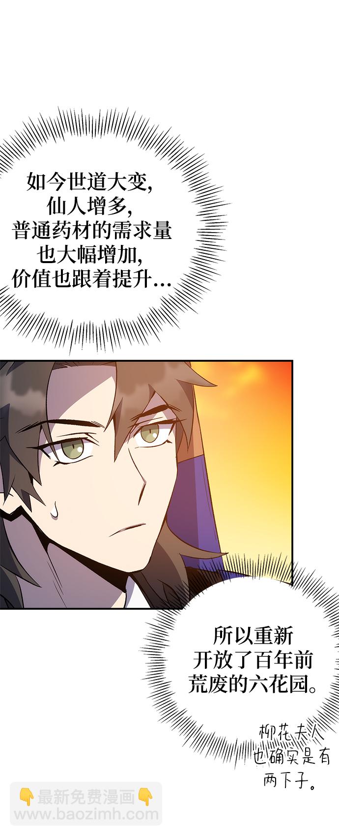第19话106