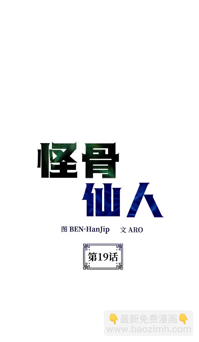 第19话19