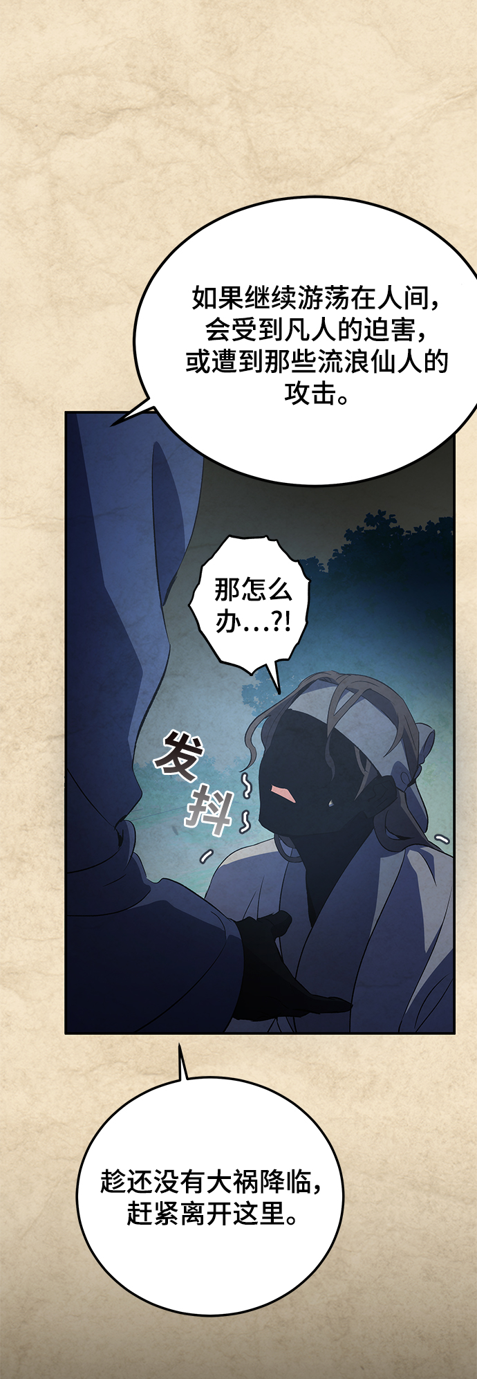 第21话13