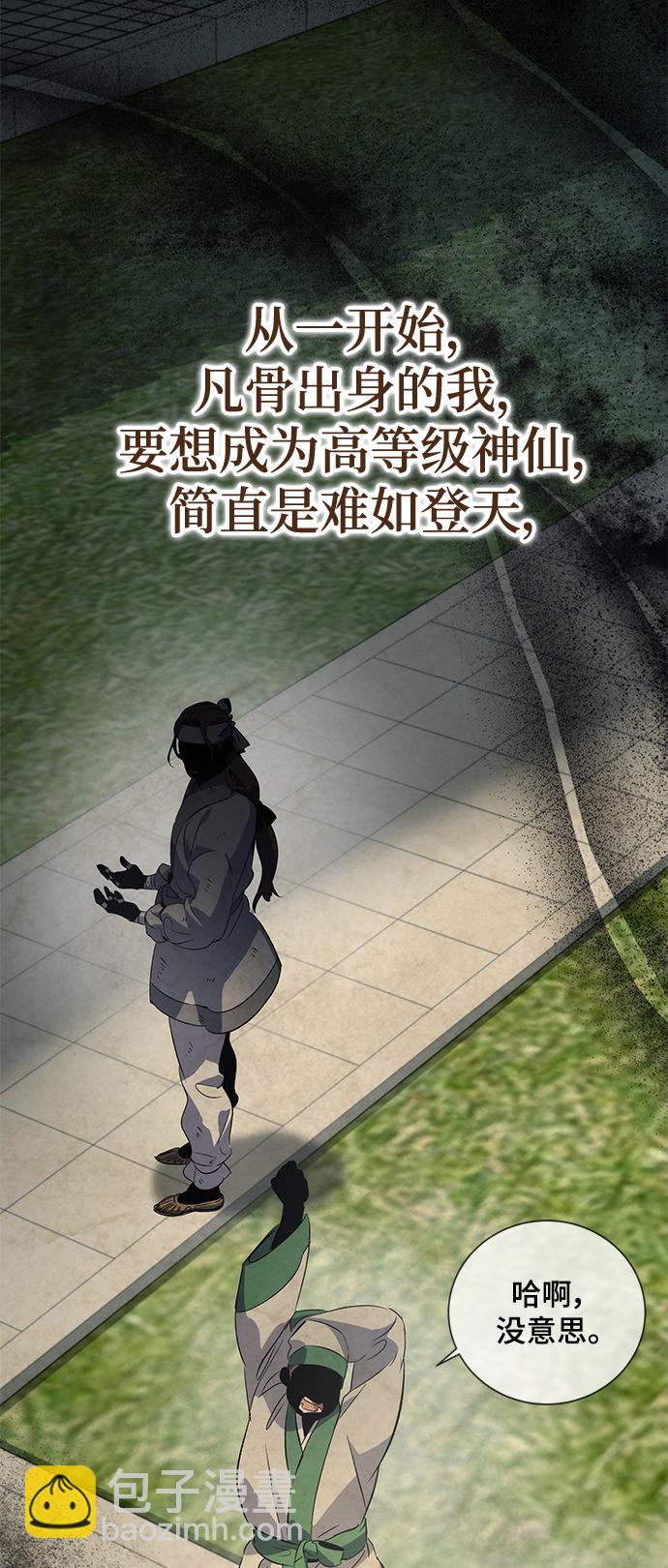 第21话19