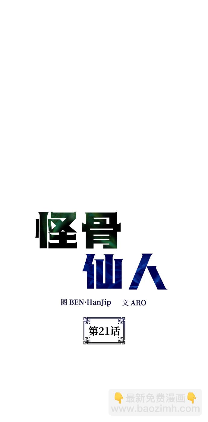 第21话4