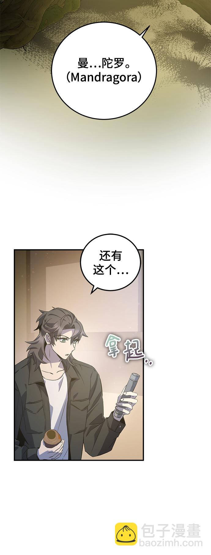 第21话76