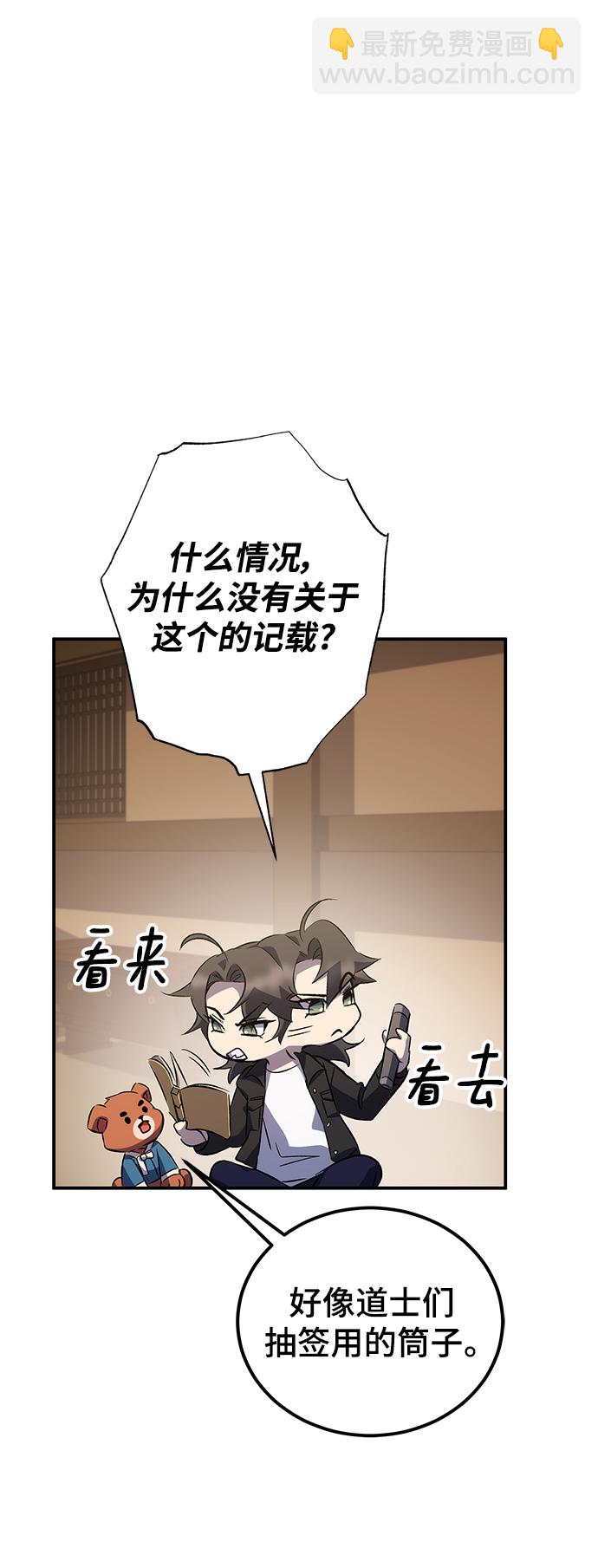 第21话77