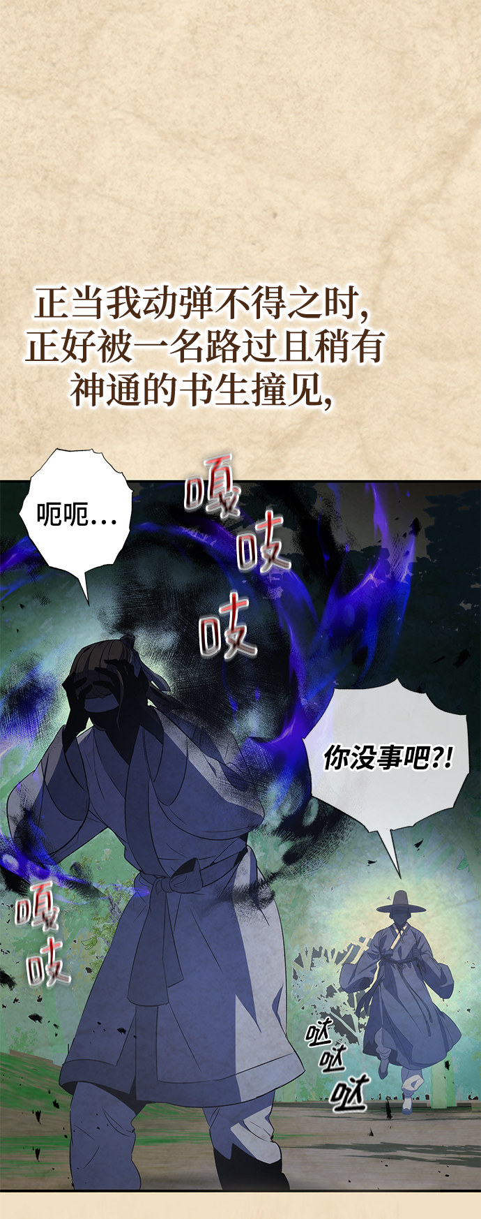 第21话8