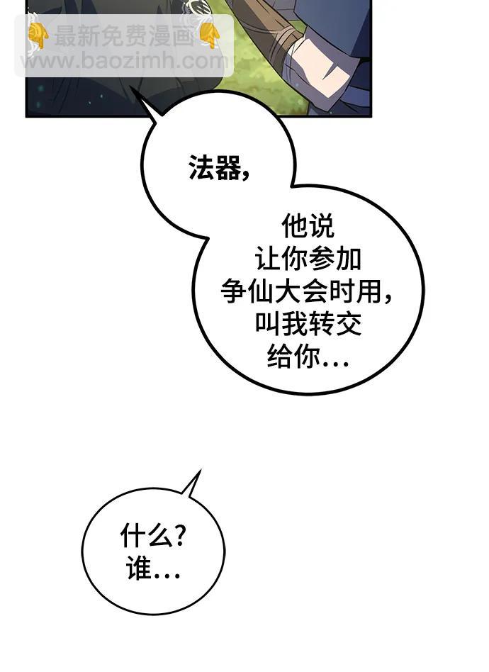 第26话51