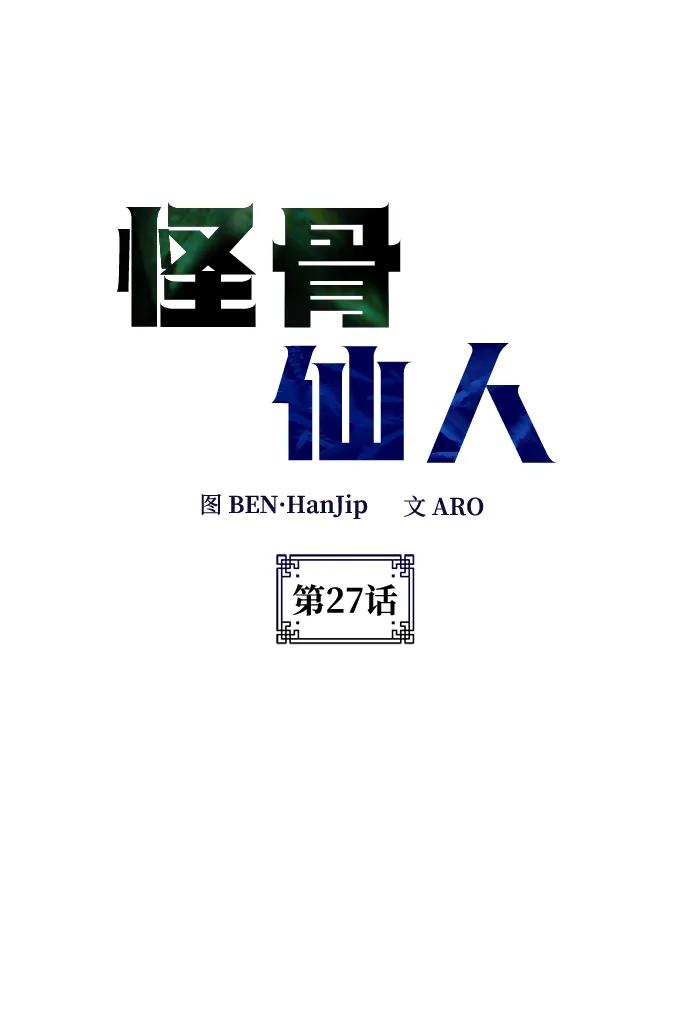 第27话11