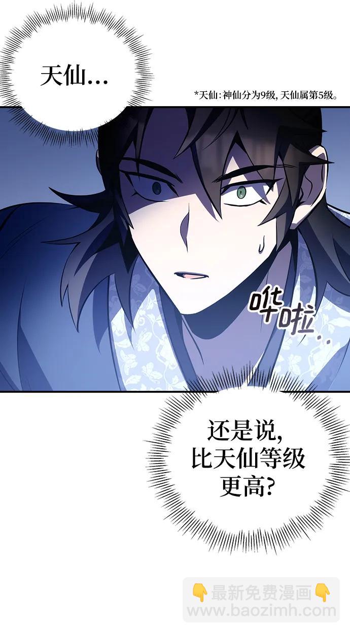 第27话79