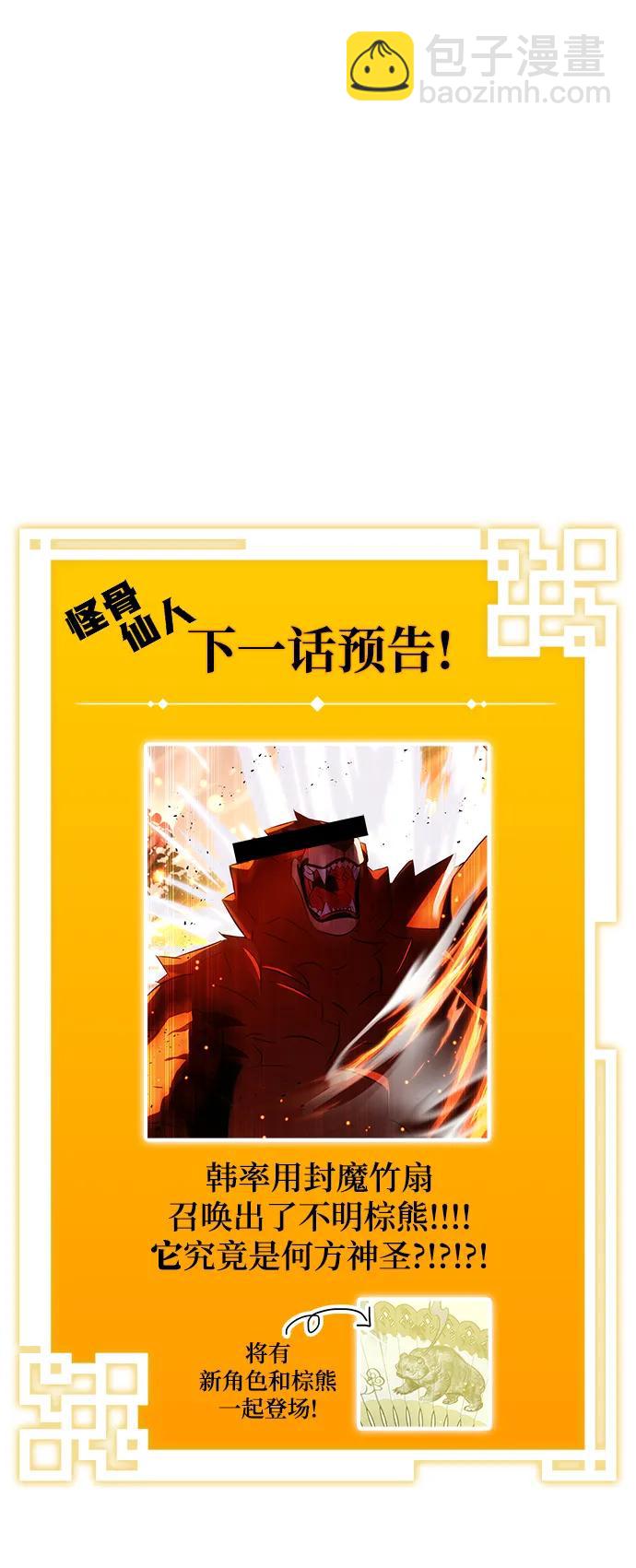 第27话94
