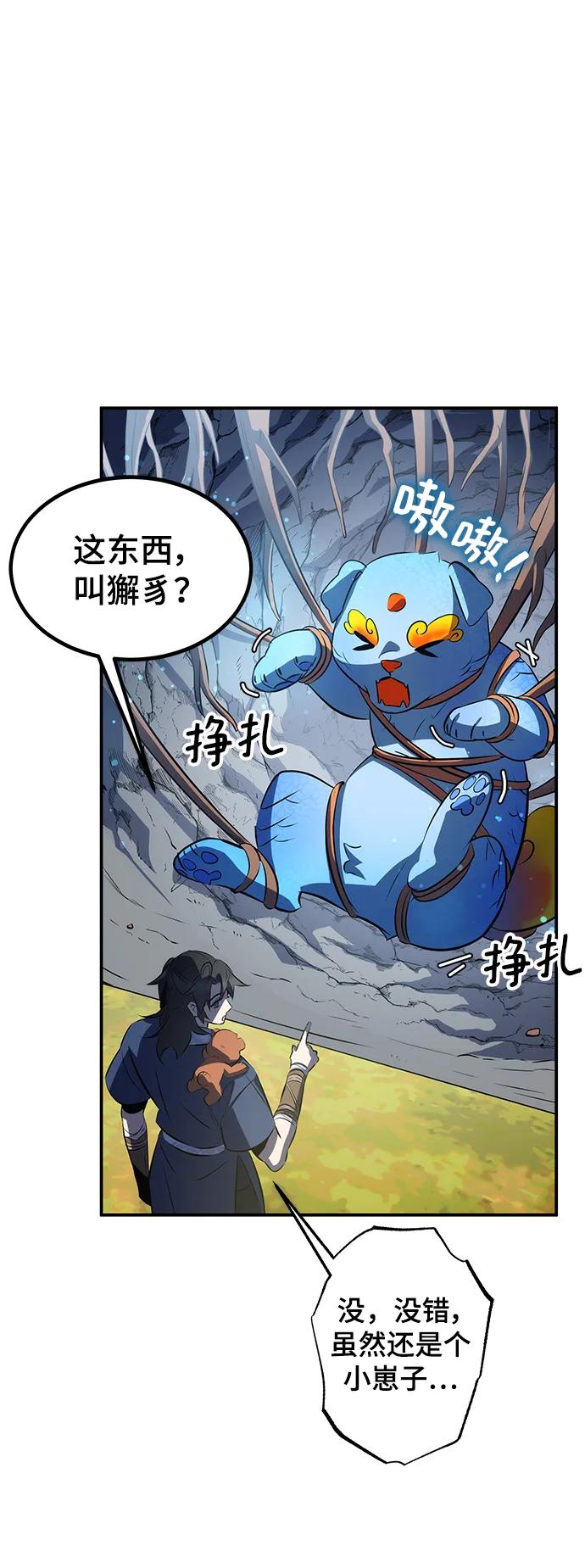 第28话43