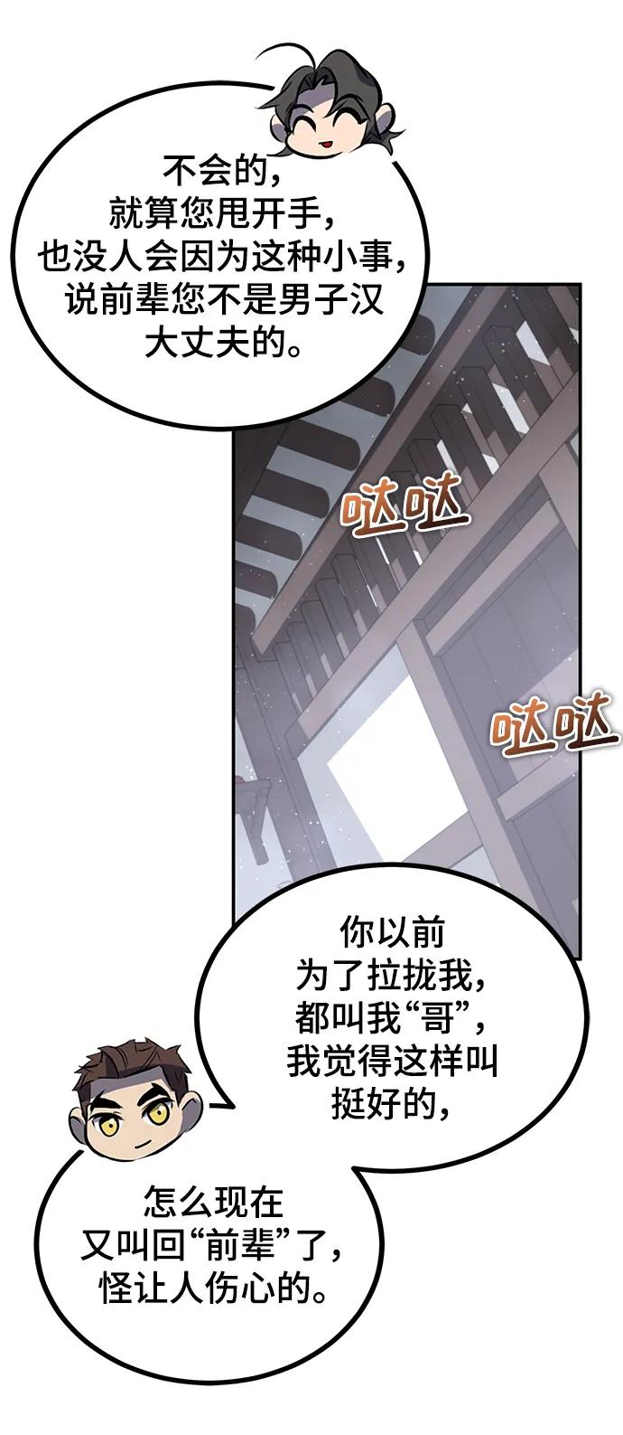 第28话87