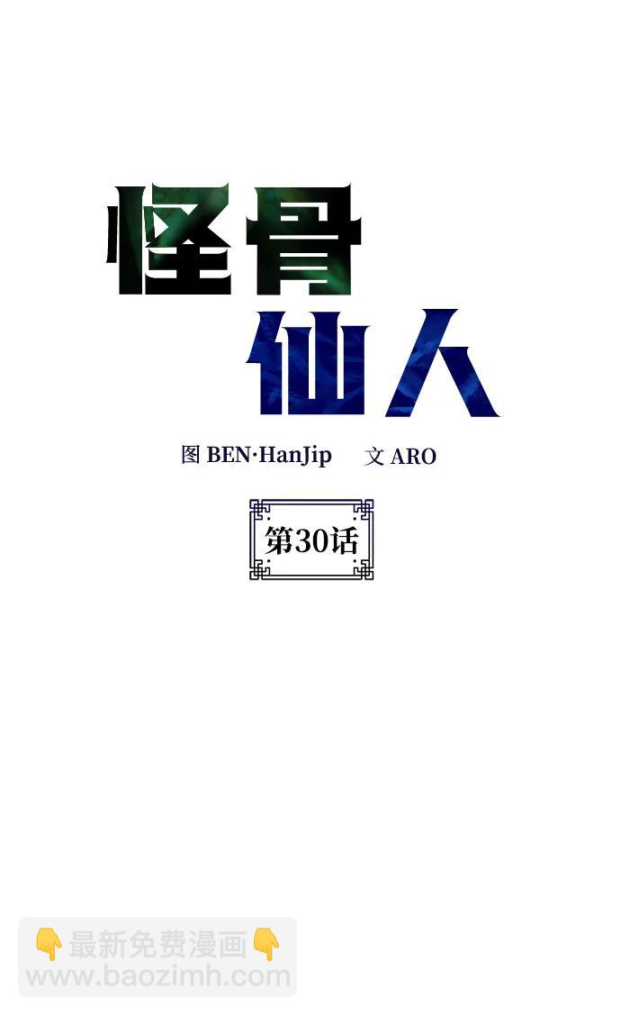 第30话9