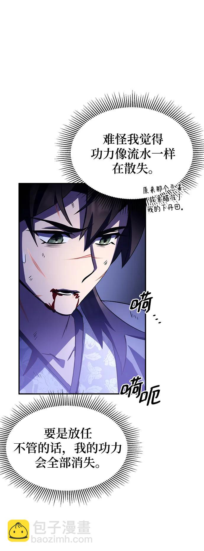 第33话76