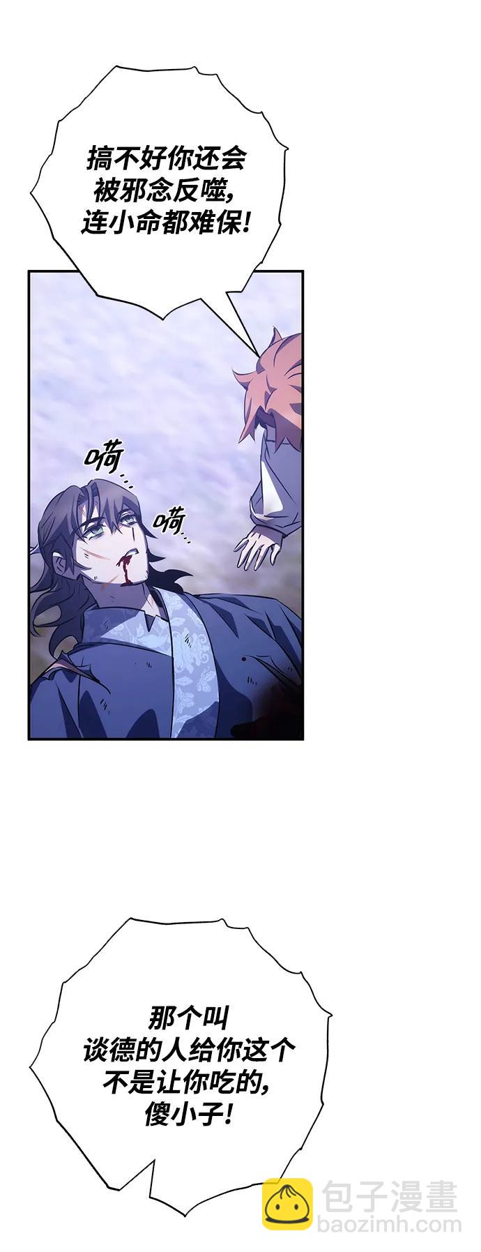 第33话85