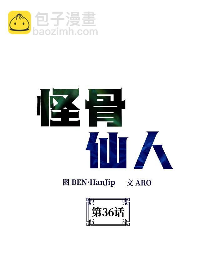 第36话6