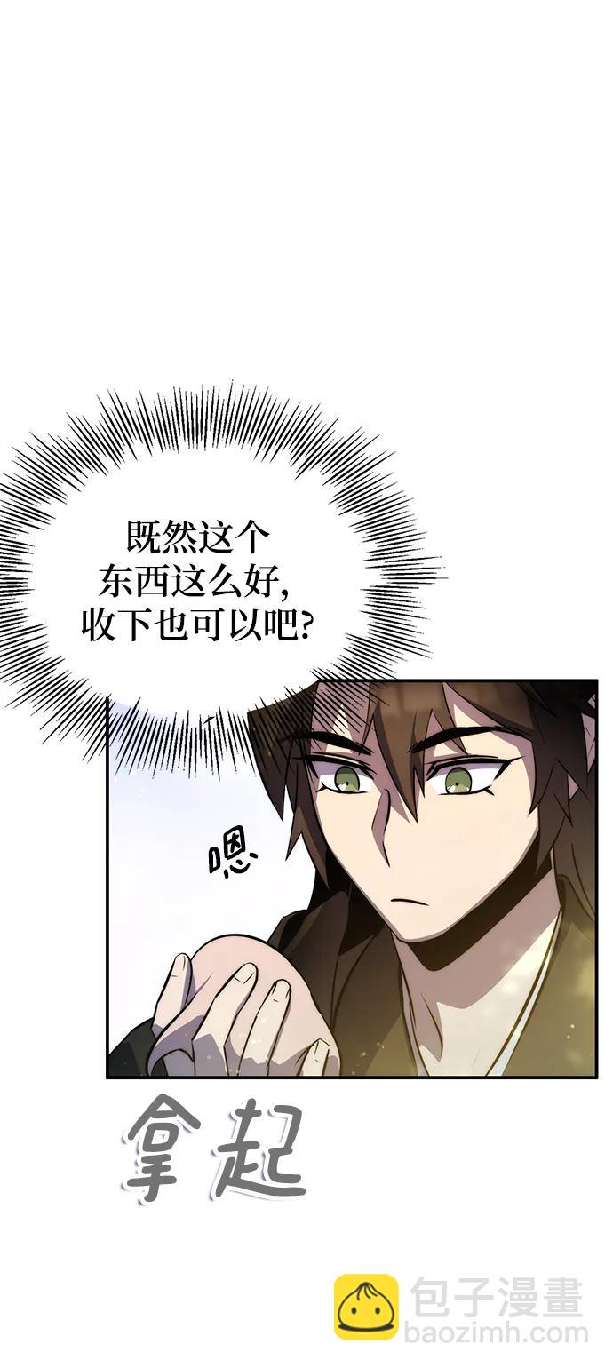 第38话20