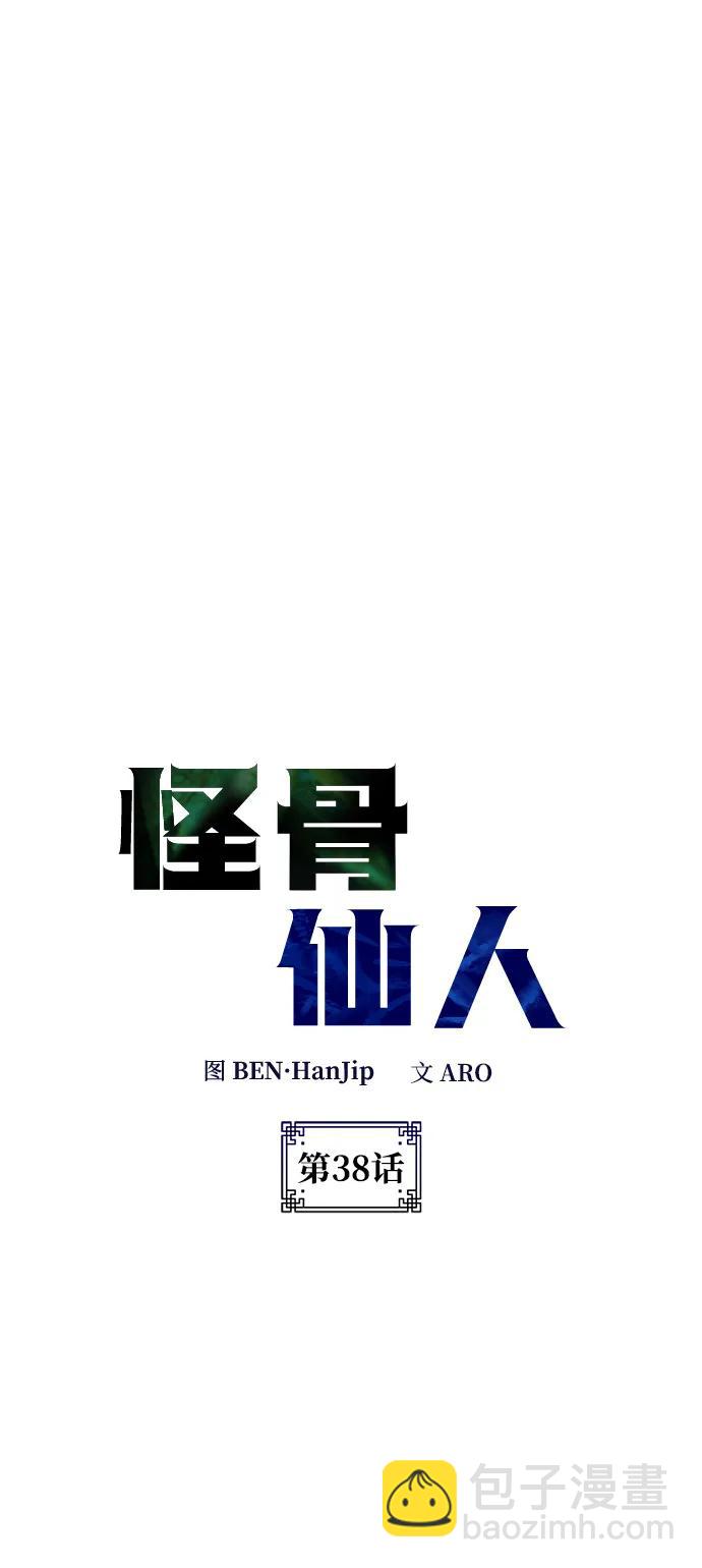 第38话3