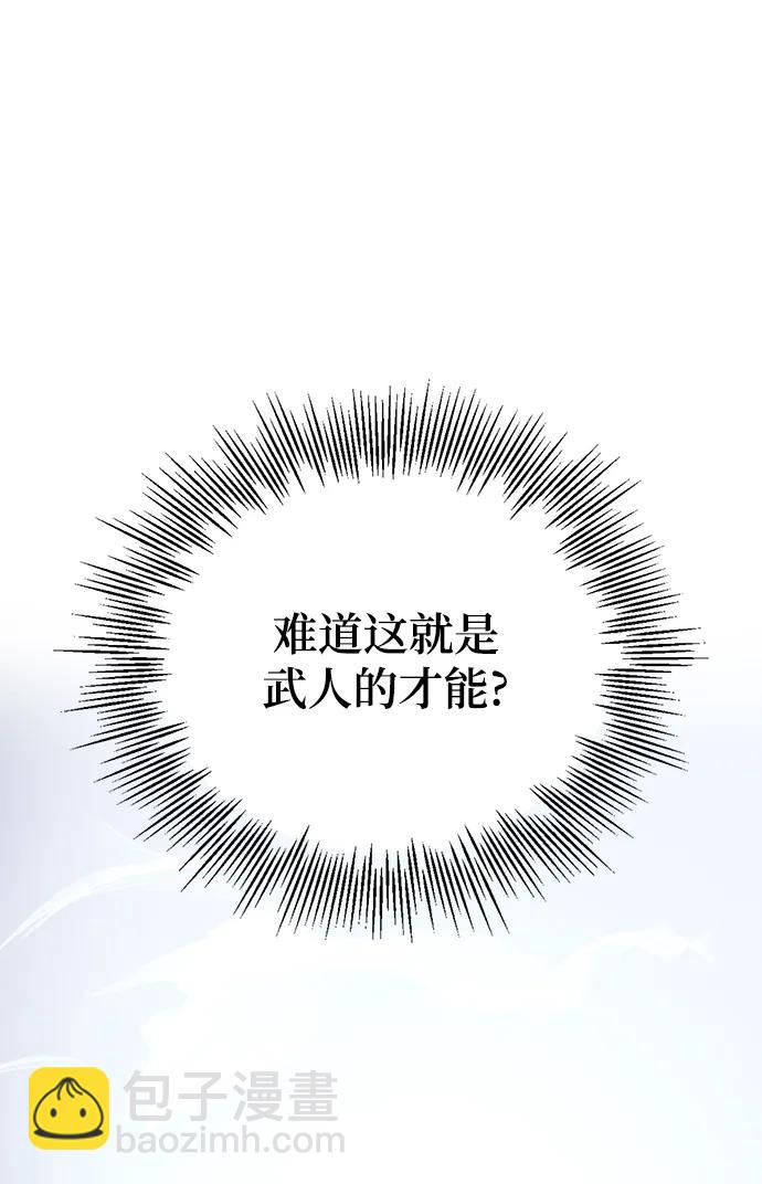 第38话84