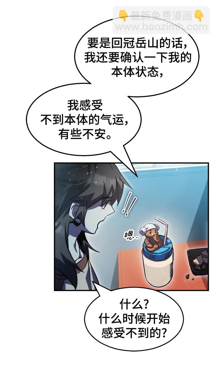 第39话38