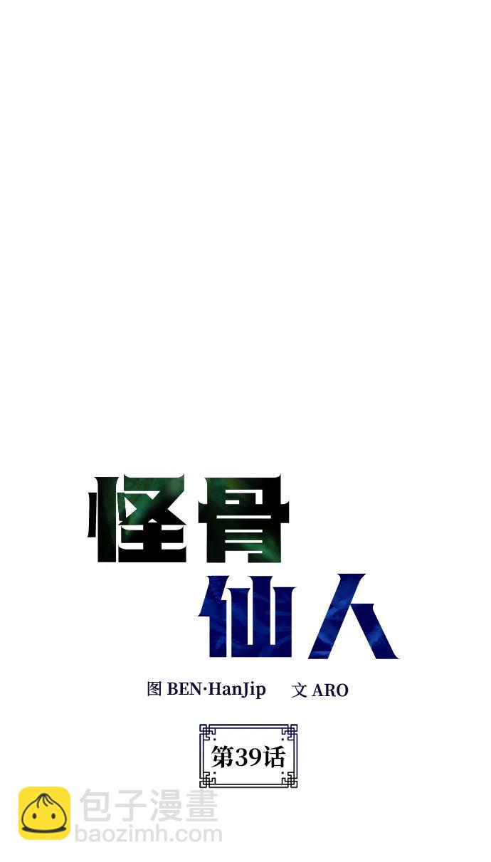 第39话7