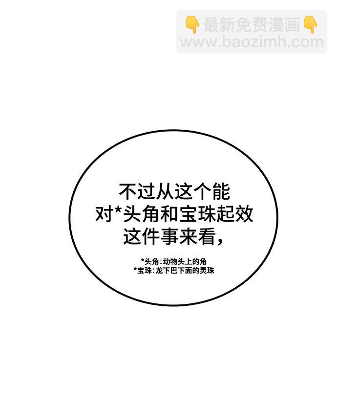 第40话75
