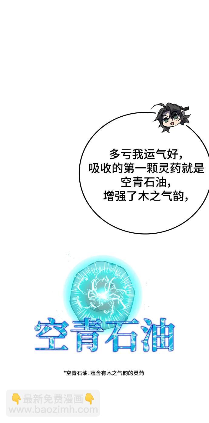 第40话85