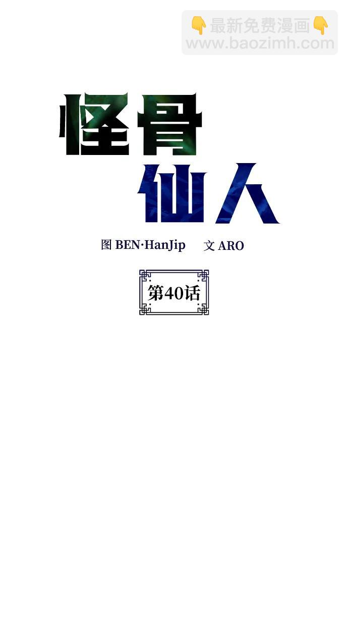 第40话9
