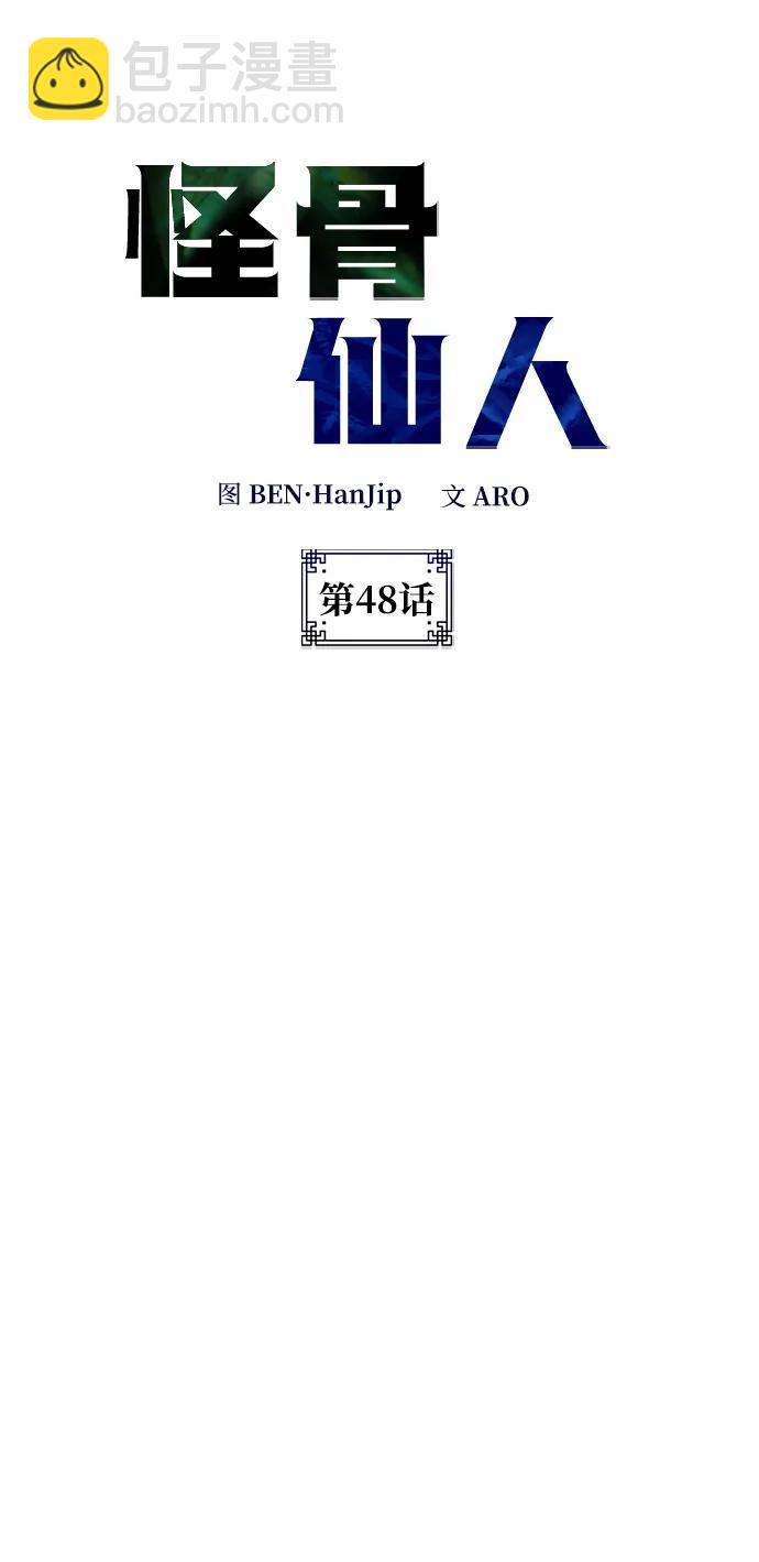 第48话25
