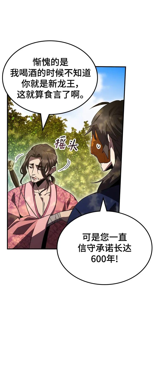 第48话6