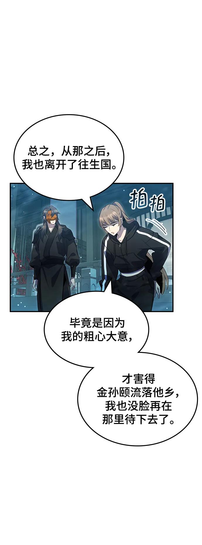 第51话16
