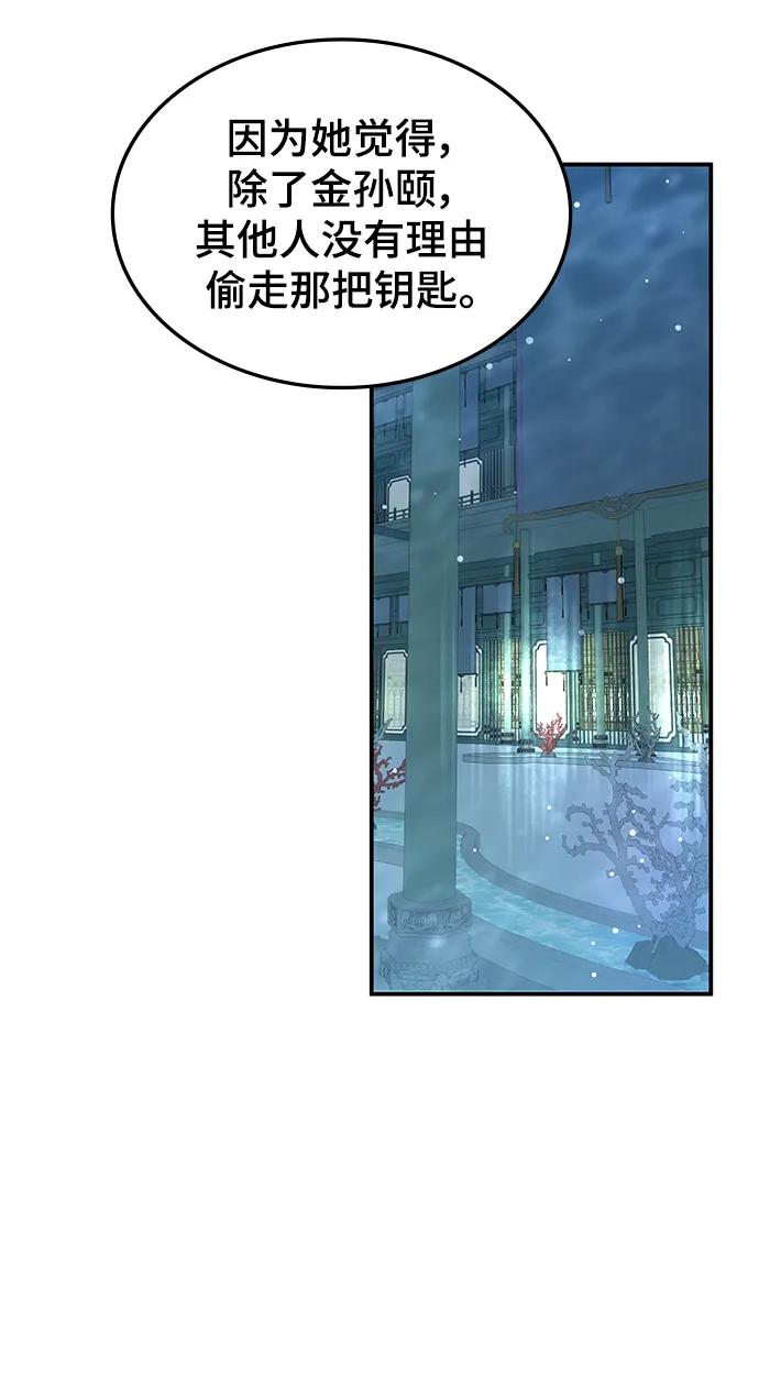 第51话7