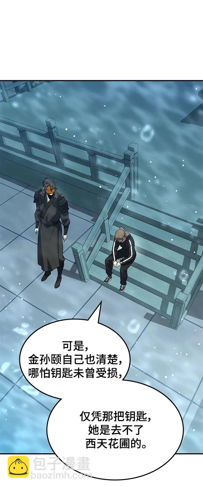 第51话8