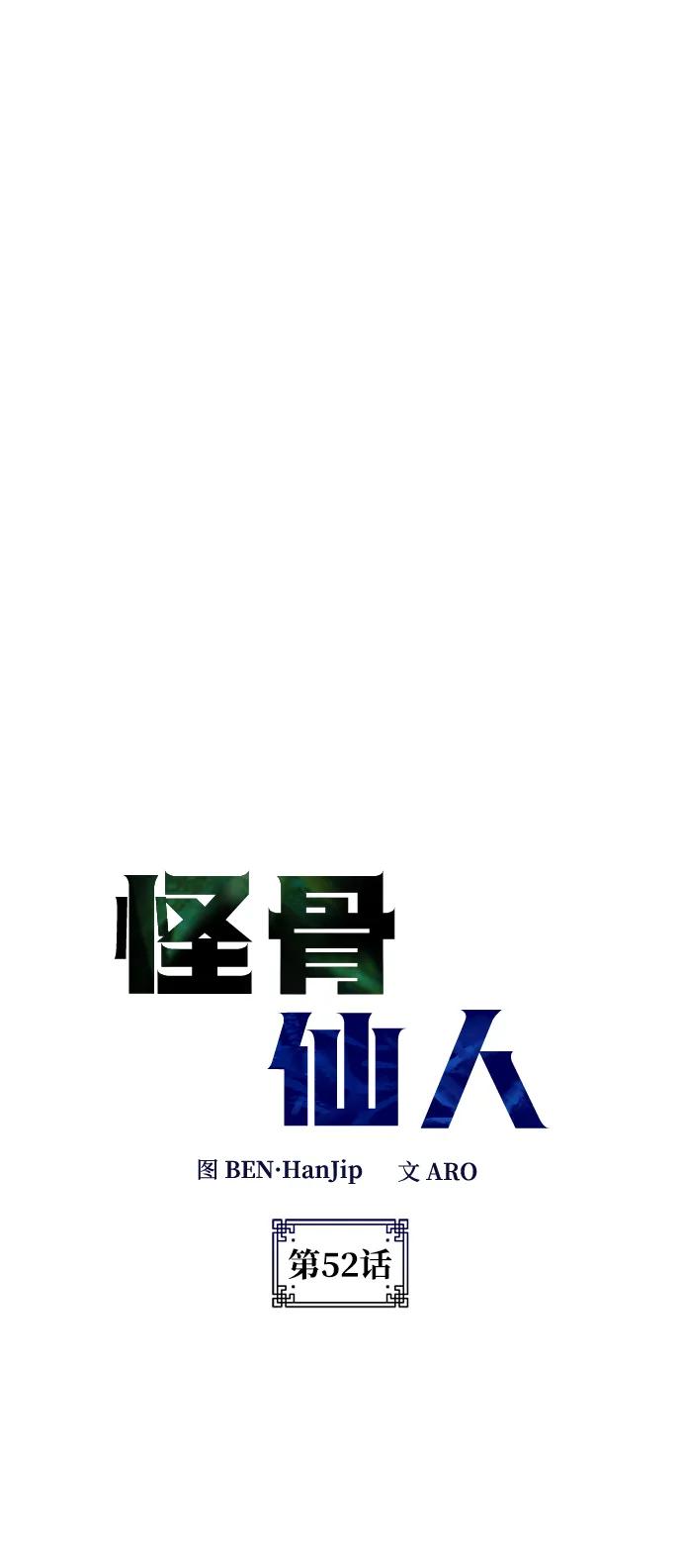 第52话11