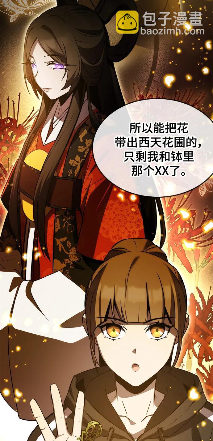第52话30