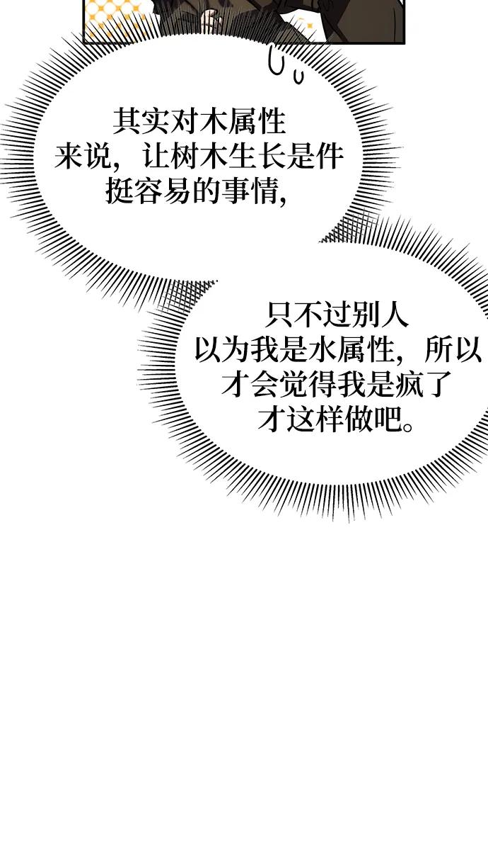 第52话4