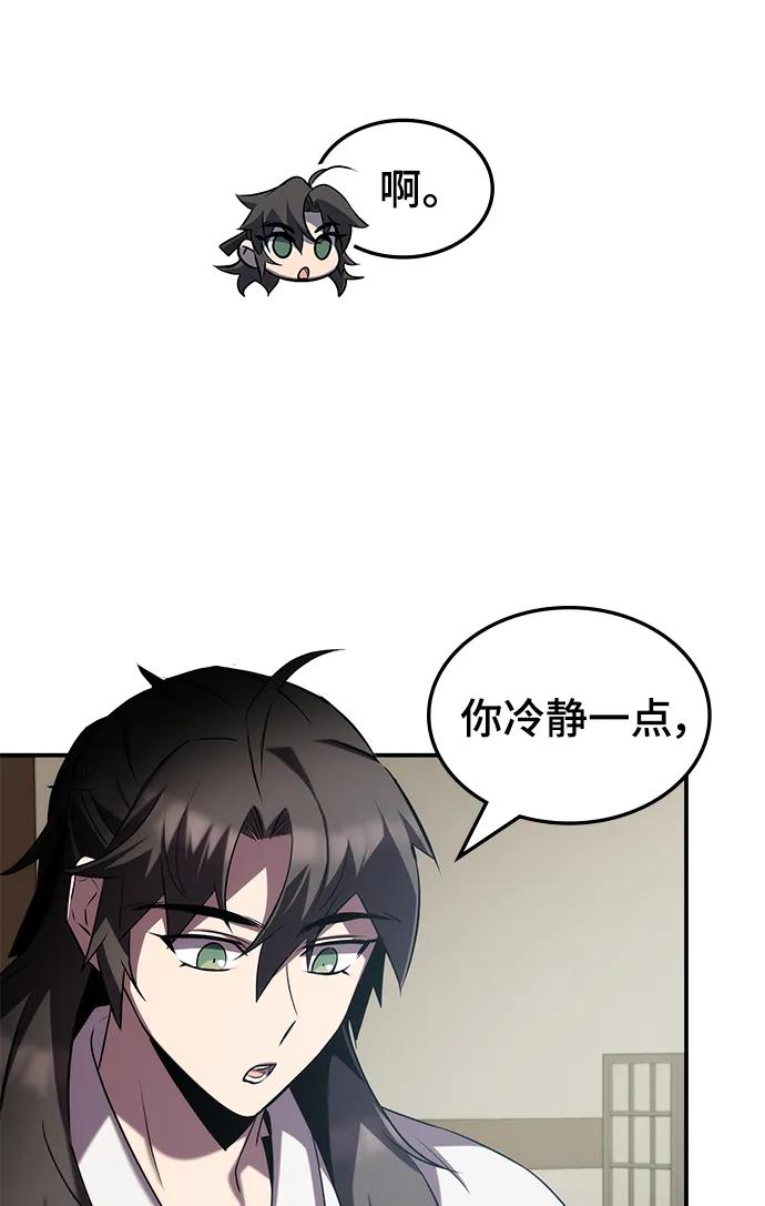 第54话110