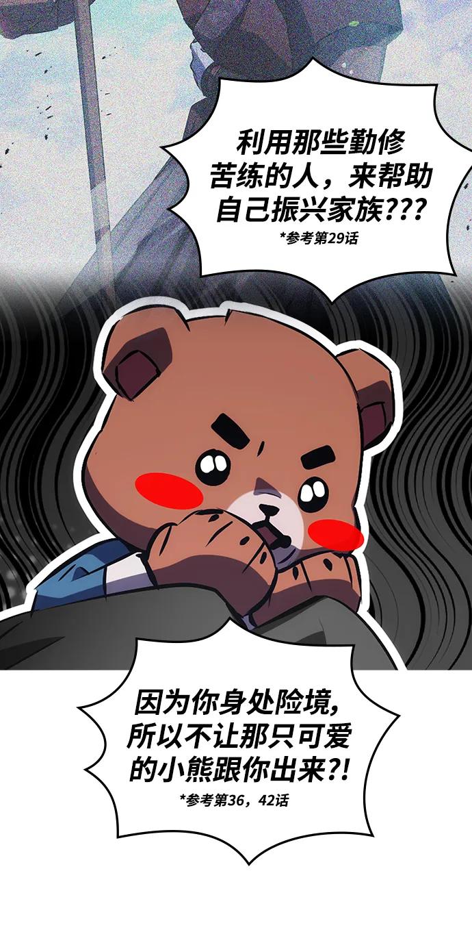 第54话12