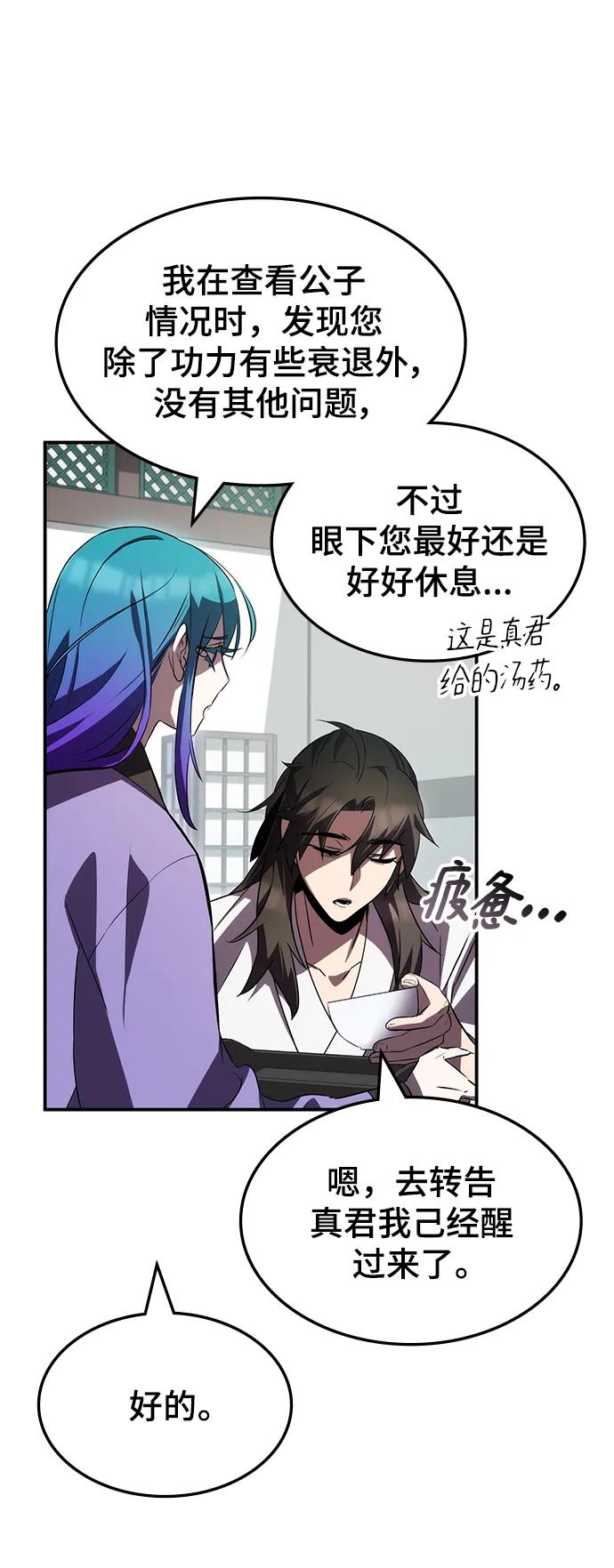 第54话95