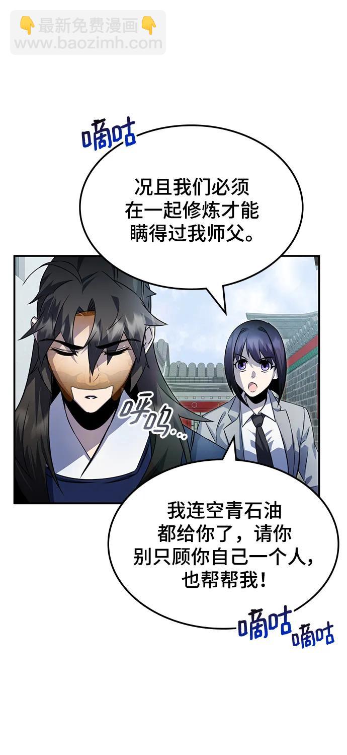 第55话10