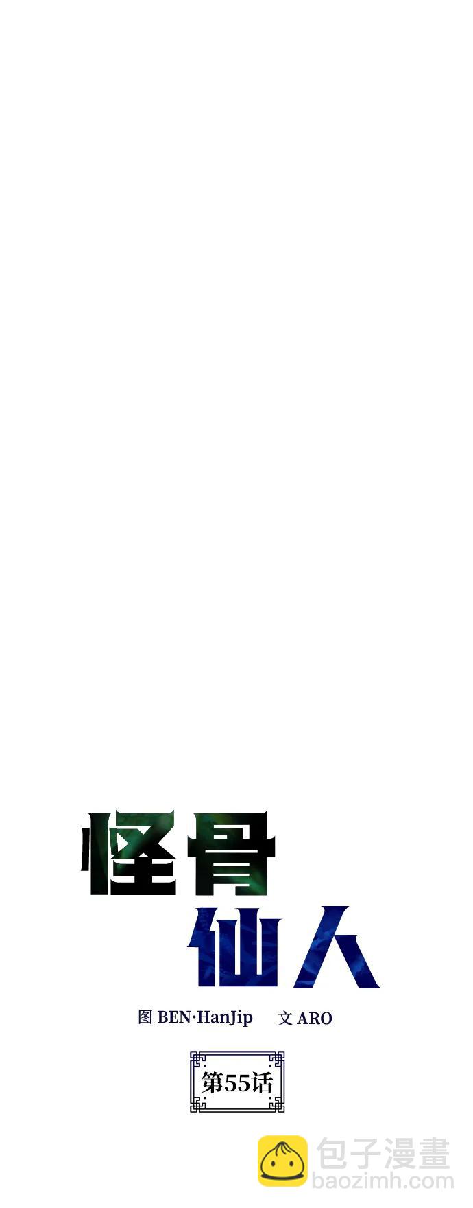第55话21